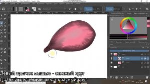 как сделать чтобы рисовать только на окрашенных участках в Krita