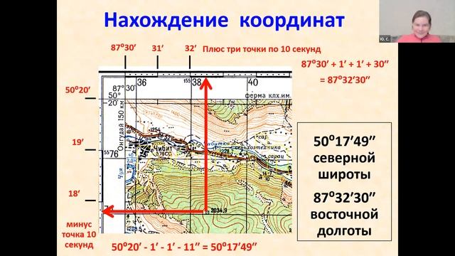 Прямоугольная система координат на топографической карте. Прямоугольные координаты. Прямоугольные координаты топография. Определение координат на топографической карте.