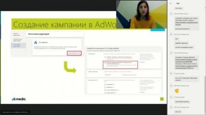Вебинар: Качественная настройка ремаркетинга, часть 3