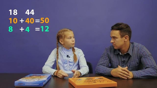 Подготовка к тестам ВПР. Математика - Сложение смотреть онлайн