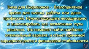 Скорпион. Гороскоп Скорпиона на 2016 год Обезьяны.