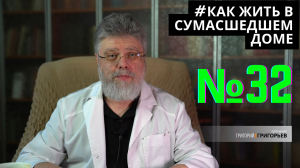 32. Светлая и тёмная часть души.