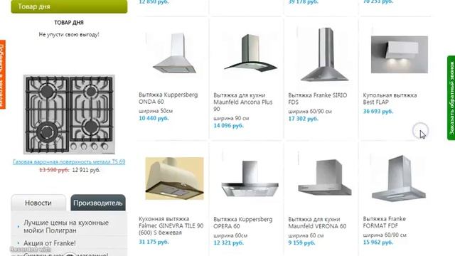 Вытяжка Kuppersberg T 669 смотреть онлайн