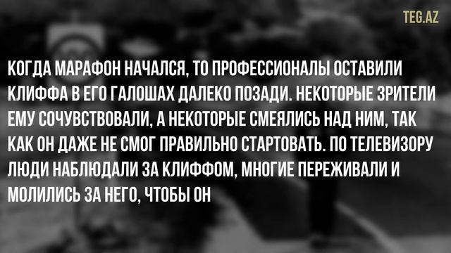 Рекорд по бегу на длинные дистанции в 61 год.Клифф Янг - фермер-супермарафонист! Cliff Young.