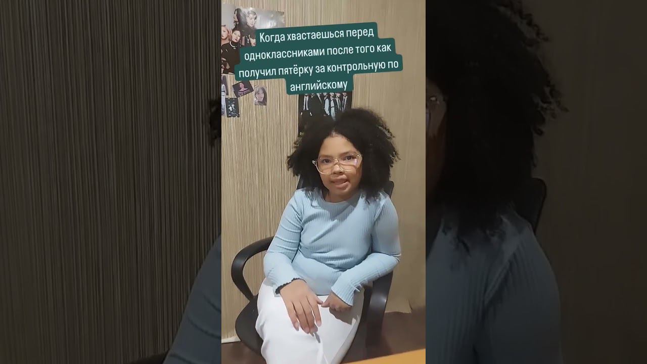 Пятёрки по английскому повышают самооценку #английскийонлайн #английскийдлядетей