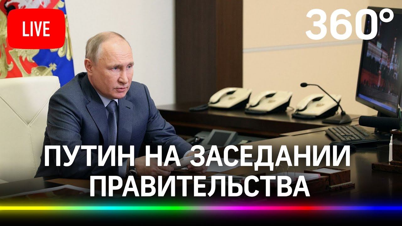 На заседании ассоциации застройщиков рб. Заседание правительства. Заседание правительства прямая трансляция. Заседание правительства прямая трансляция. Заседание правительства прямая трансляция.