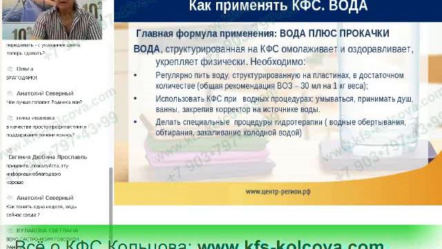 Косиков И.Г.  2018-09-05 «Всё о КФС и их пользе для здоровья» #кфскольцова