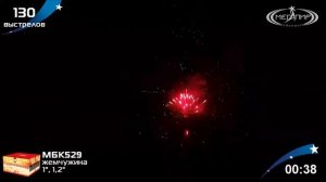 Жемчужина МБК529 салют 130 залпов от ТМ "МегаПир"