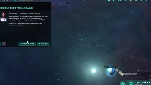 Master of Orion. Прохождение. Ранний доступ #1 смотреть онлайн