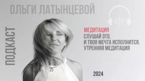 #38. Твоя мечта исполнится. Утренняя медитация. Мощный заряд на раскрытие своего потенциала.