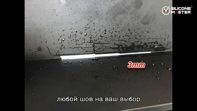 SILICONE MASTER - уникальное приспособление для идеальных силиконовых швов!