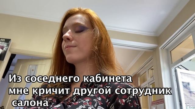 Я ХОЧУ ЗАТКНУТЬ ВАМ РОТ!/ ХАБАЛКИ В САЛОНЕ В СОЧИ/ ТРЕШ-ОБЗОР САЛОНА КРАСОТЫ