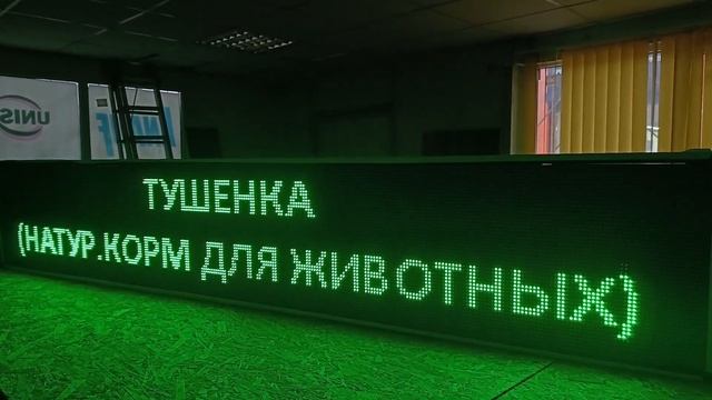 Подноцветеая видеовывеска Р10 смотреть онлайн