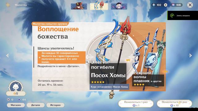 Ролим Ху Тао ( надежда умирает последней ) смотреть онлайн