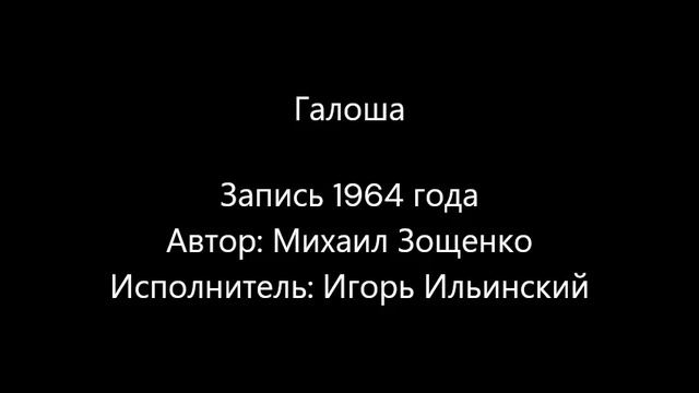 Потерянная галоша. Журогум. Журок сыздайт. Журогум ооруп жатат картинка. Журогум тилинди.