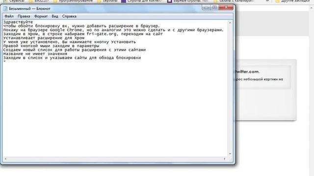 Обход блокировки ВК смотреть онлайн