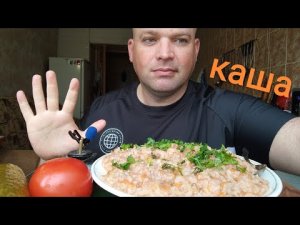 ОБЖОР РИСО-ГРЕЧНЕВАЯ КАША с куриной грудкой