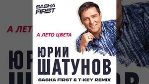 А лето цвета Минусовка