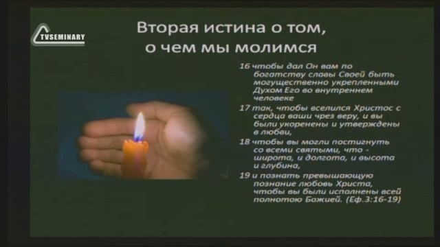 SM010 Rus 10. Истинная молитва смотреть онлайн