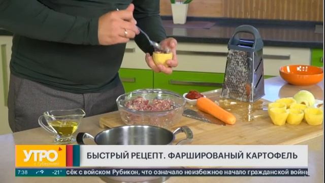 Быстрый рецепт. Фаршированный картофель. Утро с Губернией. 10/01/2022. GuberniaTV