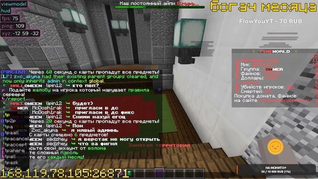 ?СТРИМ ОТКРЫЛ СВОЙ ГРИФЕРСКИЙ СЕРВЕР 1.16.5 || БЕСПЛАТНЫЙ ДОНАТ! ||FINEWORLD ? смотреть онлайн