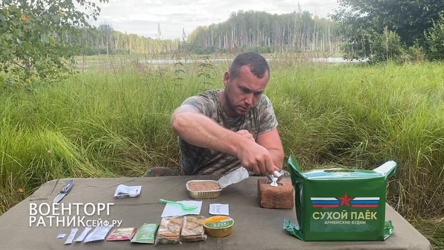 ОБЗОР ИРП =УЖИН= на 1 ПРИЁМ ПИЩИ СУХОЙ ПАЁК Армейские Будни ОПРП