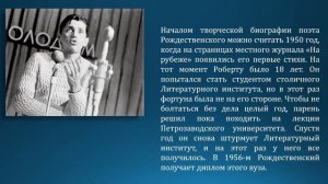 Биография Р Рождественского