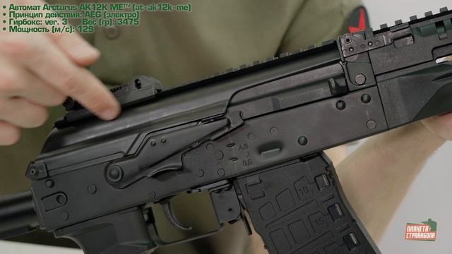 Обзор автомата Arcturus АК12K ME™ (at-ak12k-me) смотреть онлайн