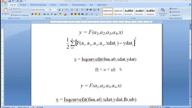 MatLab. 8.6. Подбор параметров смотреть онлайн