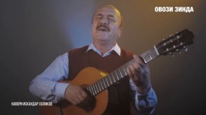 Хасан Хайдар - В жизни всё временно