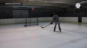 Хоккейный щелчок с ходу, в движении