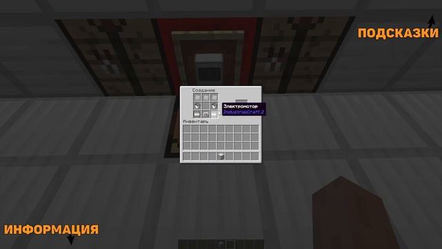 Рудопромывочный механизм МАЙНКРАФТ Industrial craft 2 | КРАФТ Рудопромывочная minecraft Для новичко