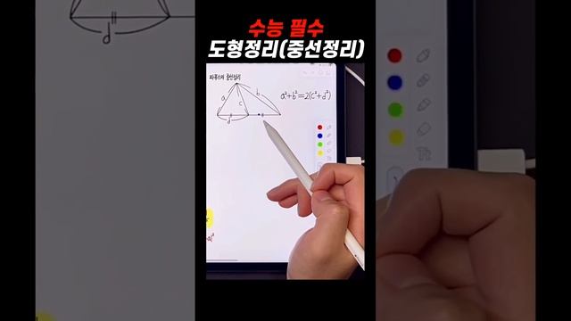 파푸스의 중선정리