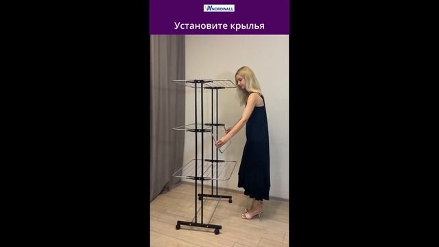 Сушилка для белья вертикальная NORDWALL Epsilon смотреть онлайн