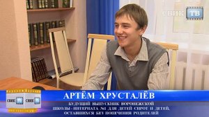 Выпускники воронежского интерната для детей сирот