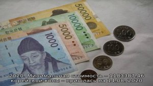 5000 рублей в вонах