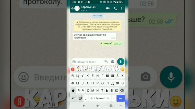 Смешная СМС переписка в WhatsApp №2 смотреть онлайн