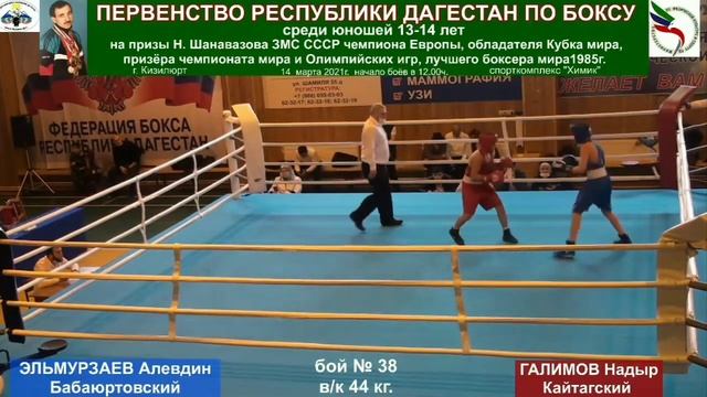 Галимов Надыр ПЕРВЕНСТВО РЕСПУБЛИКИ ДАГЕСТАН ПО БОКСУ смотреть онлайн