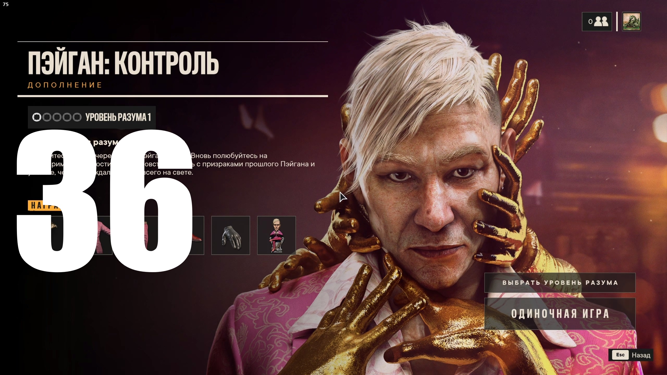 Прохождение игры Far Cry 6 (НГ+) №36 - DLC Пейган Контроль