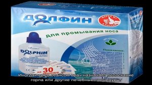 Промывание миндалин детям - цены в Москве