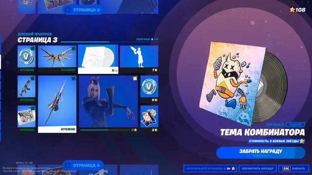 ОТКРЫТИЕ БОЕВОГО ПРОПУСКА В ФОРТНАЙТ🐟 смотреть онлайн