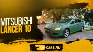 Аренда авто с выкупом 1400руб/сут Mitsubishi Lancer 10, зеленый, 2009г, АКПП 1.6 литра, 100 л.с.