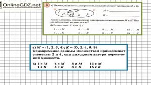 Урок 8 Задание 3 – ГДЗ по математике 3 класс (Петерсон Л.Г.) Часть 1