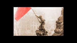 «А над Рейхстагом знамя красное», поёт ВИА «Лейся, Песня! Леонида Смилянского»