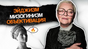 Каждая ЖЕНЩИНА сталкивается с ЭТИМ на РАБОТЕ! Елена Новоселова