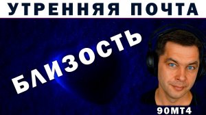 Что такое близость? Это часть любви? Или интимная близость? Книга Тамрико Шоли