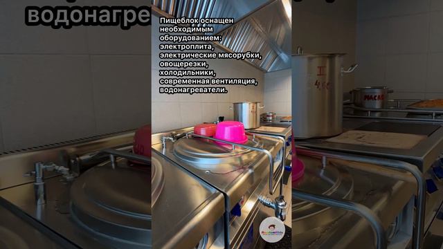 Пищеблок в детском саду Academkids. смотреть онлайн