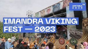 IMANDRA VIKING FEST — 2023