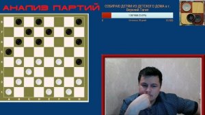 РАЗБОР КОМБИНАЦИОННЫХ ПАРТИЙ. КАК НЕ ПРОИГРАТЬ В НАЧАЛЕ ПАРТИИ | РУССКИЕ ШАШКИ