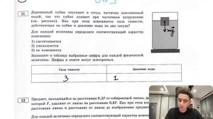 Деревянный кубик опускают в сосуд, частично заполненный водой, так что кубик плавает при - №29094